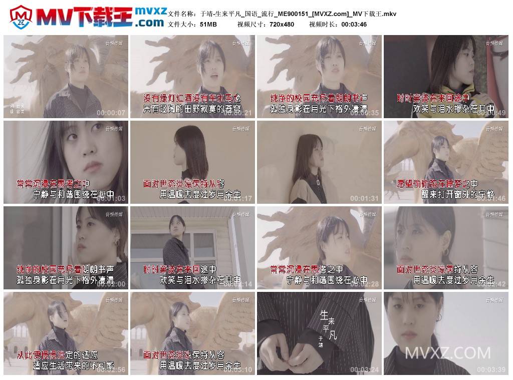 于靖-生来平凡_国语_流行_ME900151